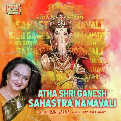 Atha Shri Ganesh Sahastra Namavali - Rani Varma album cover 