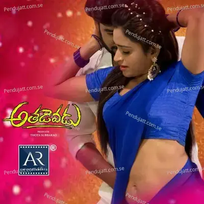 Adirindi Mama - Vinayak album cover 