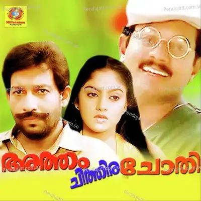 Kallyaana Rekhayulla - Yesudas album cover 