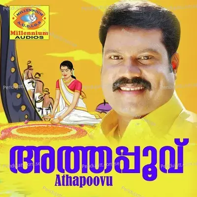 Poovukalku Punyakalam - Aiswarya album cover 