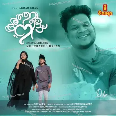 Atharaanu Nee - Muhtharul Hasan album cover 