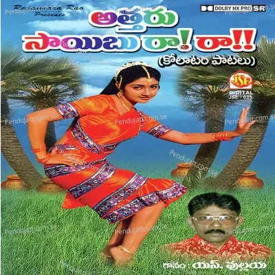 Attarasayubu Rara - S. Bhajana Pulaiah album cover 