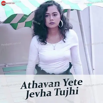 Athavan Yete Jevha Tujhi - Nitin Kute album cover 