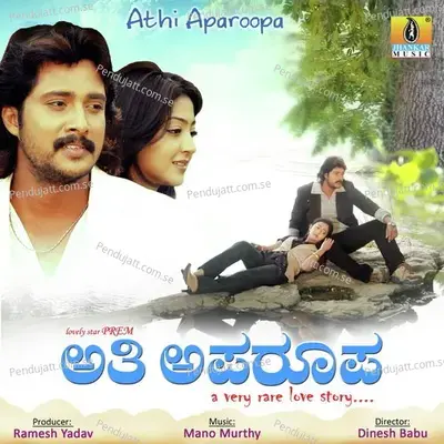 Thumbali - Mano Murthy album cover 