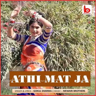 Athi Mat Ja - Gokul Sharma album cover 