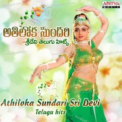 Abbanee - Ilaiyaraaja album cover 