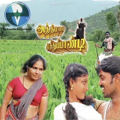 Kathiraruva Meesakaaraa - Priya Yadav album cover 