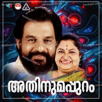 Athinumappuram - Johnson Master cover album