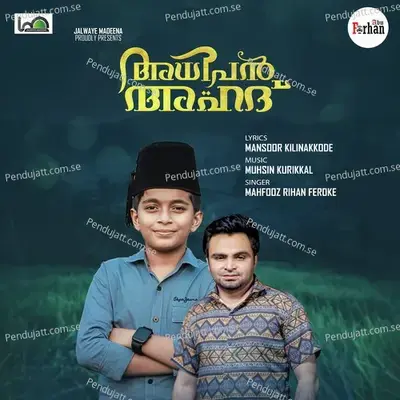 Athipanahad - Mehfooz Rihan Feroke album cover 