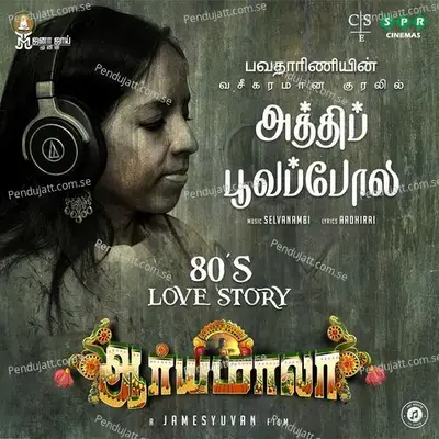 Athipoovapola - Bhavatharini album cover 