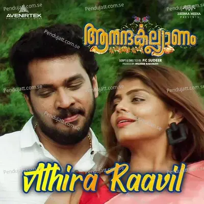 Athira Raavil - KS Harisankar album cover 