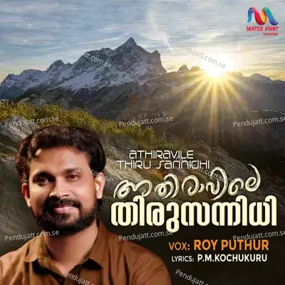 Athiravile Thiru Sannidhi - Roy Puthur album cover 