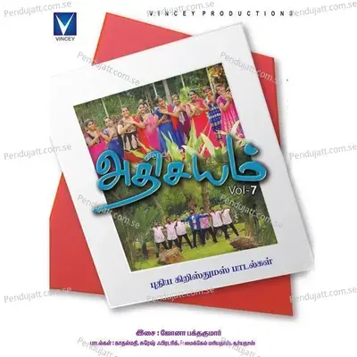 Alai Alaiyai - Hemambika album cover 