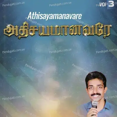 Parathil Ullavar - K. N. Rajan album cover 