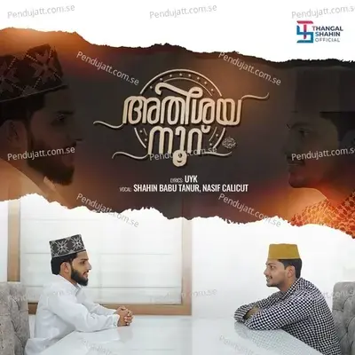 Athishaya Noor - Shahin Babu Tanur album cover 