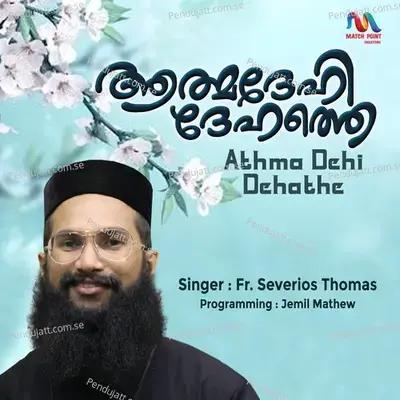 Athma Dehi Dehathe mp3 song