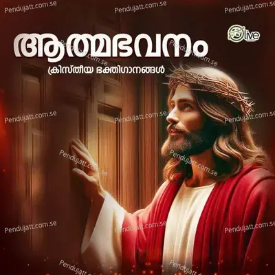 Sthothrageetham - Binoy Chacko album cover 