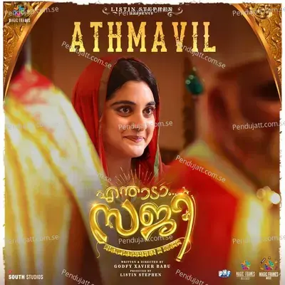 Athmavil mp3 song