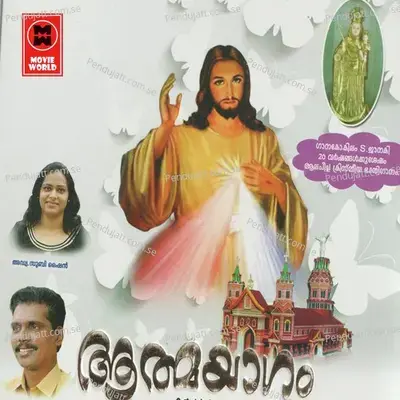 Athmayagam - P. Jayachandran cover album