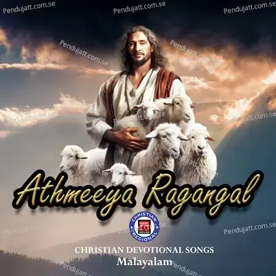 Athmeeya Ragangal - Various Artists cover album