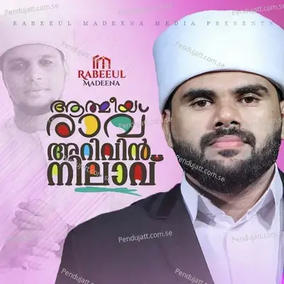 Athmeeya Ravu Arivin Nilavu - Rahoof Azhari Akkode album cover 