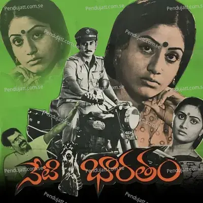 Bharata Maatanu Nenu - G. Anand album cover 