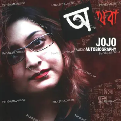 Jhiliker Golpo - Jojo album cover 