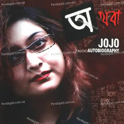 Jhiliker Gaan Chorus - Jojo album cover 