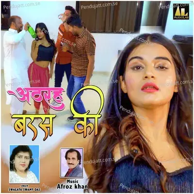 Athrah Baras Ki - Swagata Swami Das album cover 