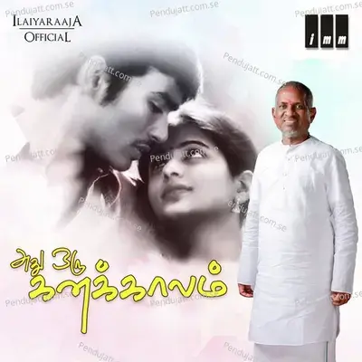 Kili Thattu - Bhavatharini album cover 