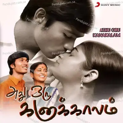 Unnale - Ranjith album cover 