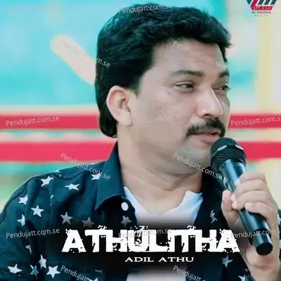 Athulitha - Adil Athu album cover 