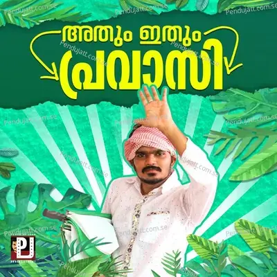 Athum Ithum Pravasi - Panali Junais album cover 
