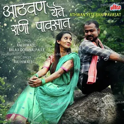 Athwan Yete Rani Pavasat - Raj Hiwale album cover 
