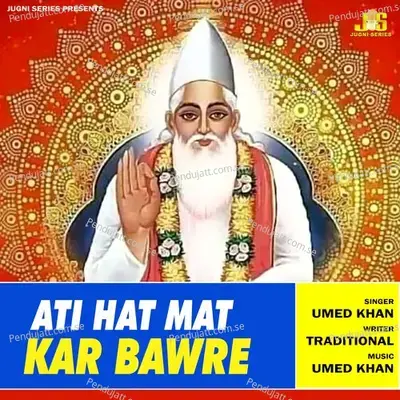 Ati Hat Mat Kar Bawre - Umed Khan album cover 