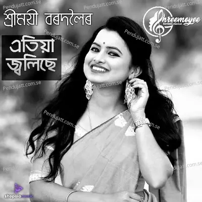 Atiya Jolise - Shreemoyee Bordoloi album cover 