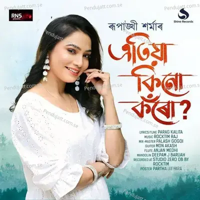 Atiya Kinu Koru - Rupangkhi Sharma album cover 