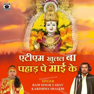 Kawne Rang Ba Chunariya - Ramsingh Yadav album cover 