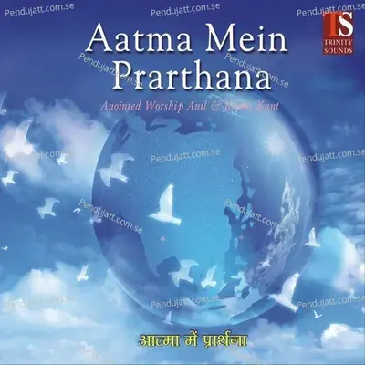 Apne Ghutnon - Reena Kant album cover 