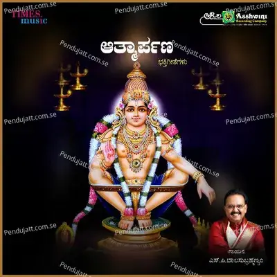Ayappa Swamy - Sundar album cover 