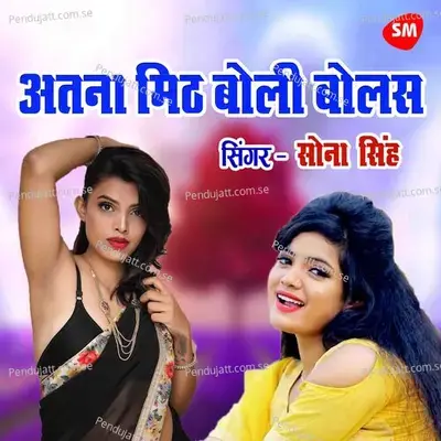 Atna Mith Boli Bolas - Sona Singh album cover 