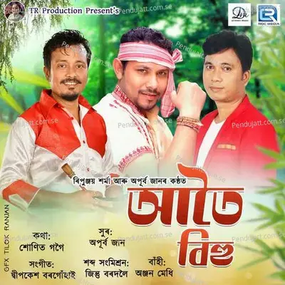 Atoi Bihu - Ripunjoy Sarmah album cover 