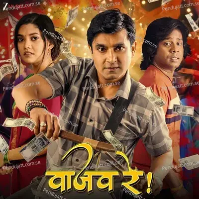Atrangi Dosti - Manndar Cholkar album cover 
