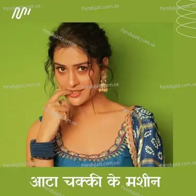 Atta Chakki Ke Machine - Chandan Chanchal album cover 