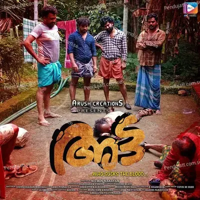 Nattuchanerath - Midhun Murali album cover 