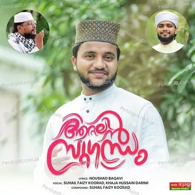 Attalin Sugandham - Suhail Faizy Koorad album cover 