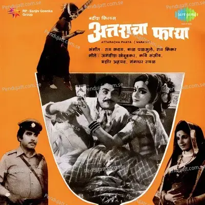 Attaracha Phaya - Ram Kinkar cover album