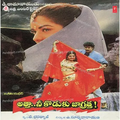 Joovadaakiyavoo, Nikhanaa Padegaa - Sudhir album cover 