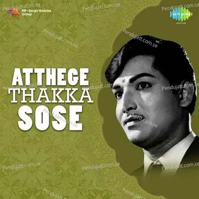 Baa Hoo Thotakke - S. Janaki album cover 