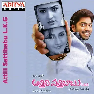 Ee Chali Galullona - Sri Krishna album cover 